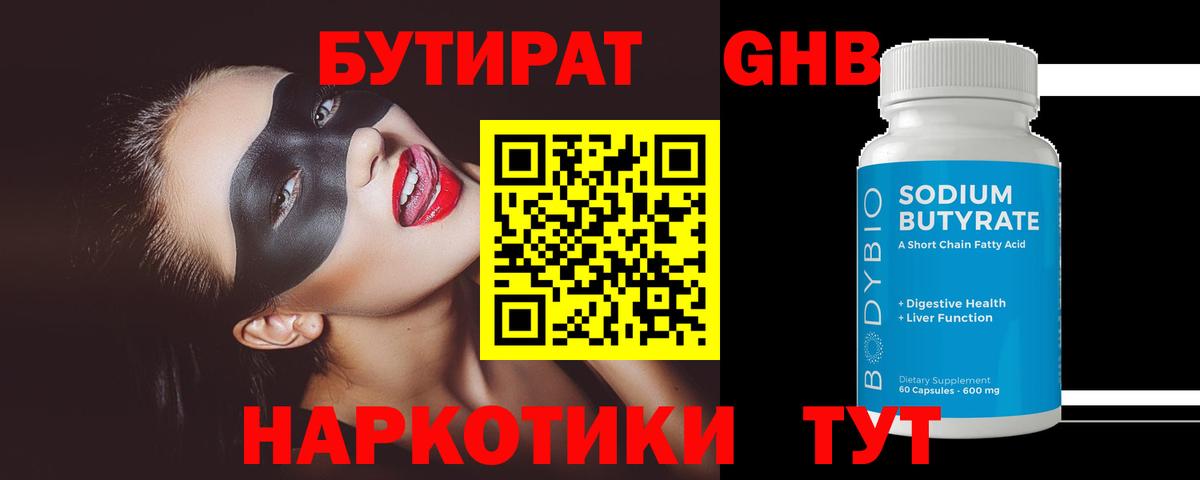 Бутират оксана  Бутират  Отрадное  Вход с VPN 