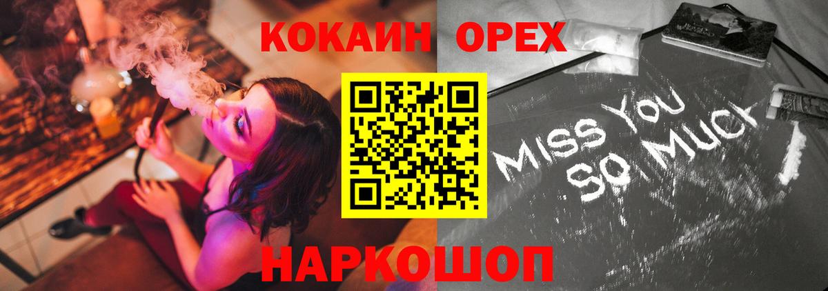 COCAIN 99%  КОКАИН Columbia  Вход с VPN  Отрадное 