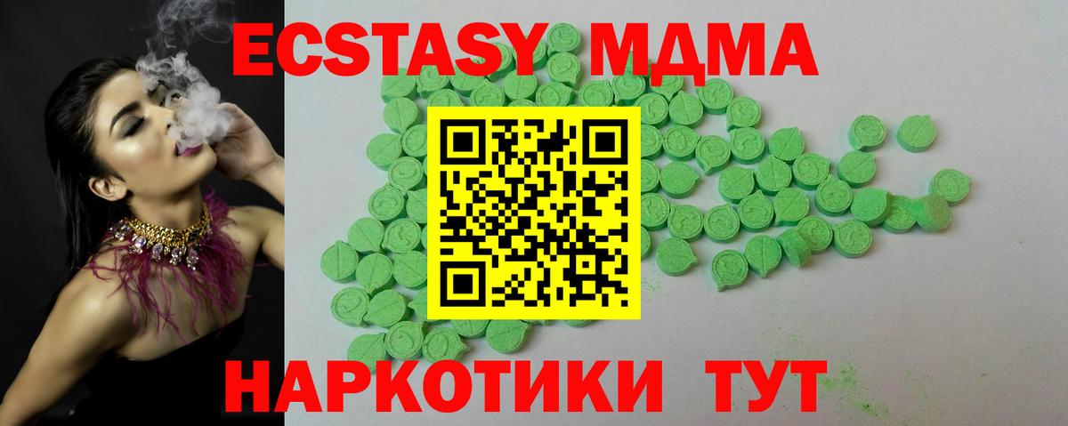 Отрадное  купить   Экстази ешки  Вход с VPN  Экстази VHQ 
