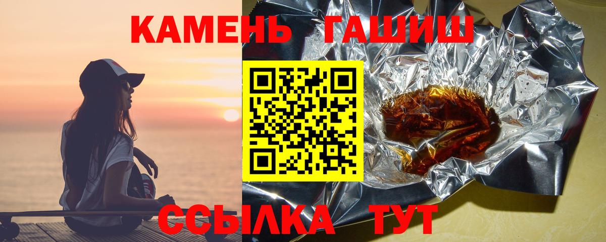 Гашиш Ice-O-Lator  Вход с VPN  Отрадное 