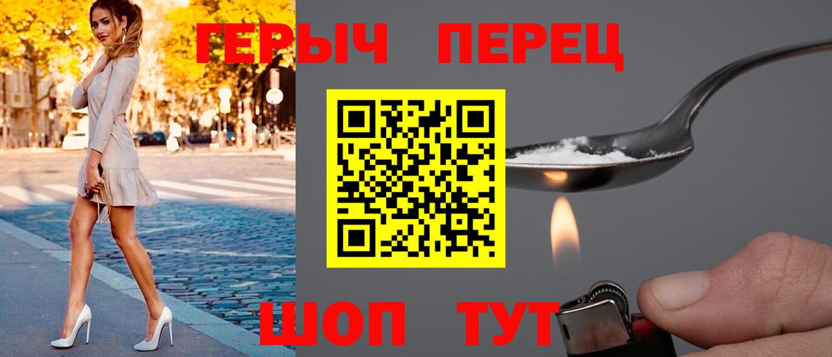 Отрадное  ГЕРОИН Heroin  Вход с VPN 