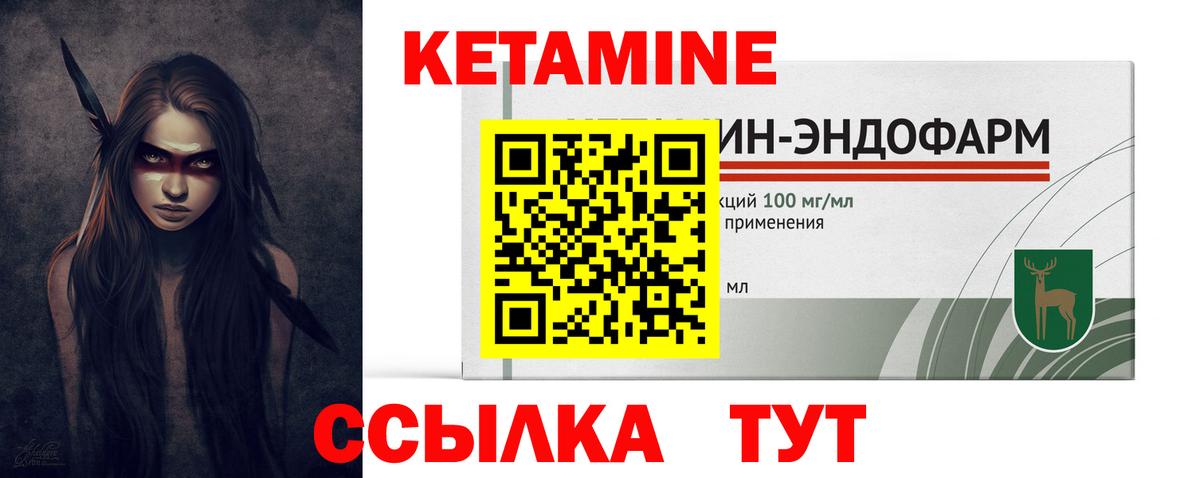 Отрадное  Кетамин VHQ  КЕТАМИН VHQ  маркетплейс телеграм  Вход с VPN 