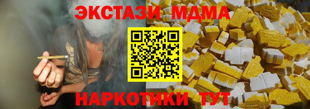 Отрадное  MDMA Molly  Вход с VPN  MDMA VHQ 