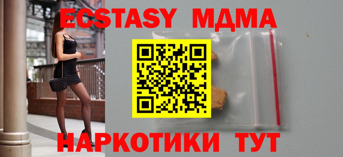 MDMA VHQ Отрадное
