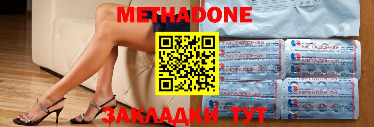 Отрадное  МЕТАДОН VHQ  Вход с VPN 