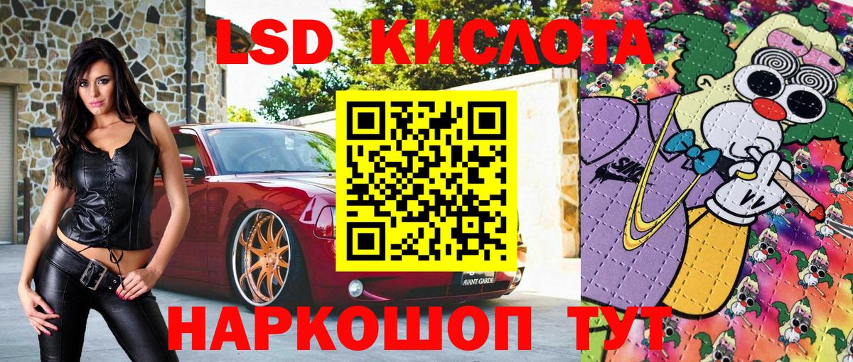 Отрадное  Марки 25I-NBOMe 1500мкг  Вход с VPN 