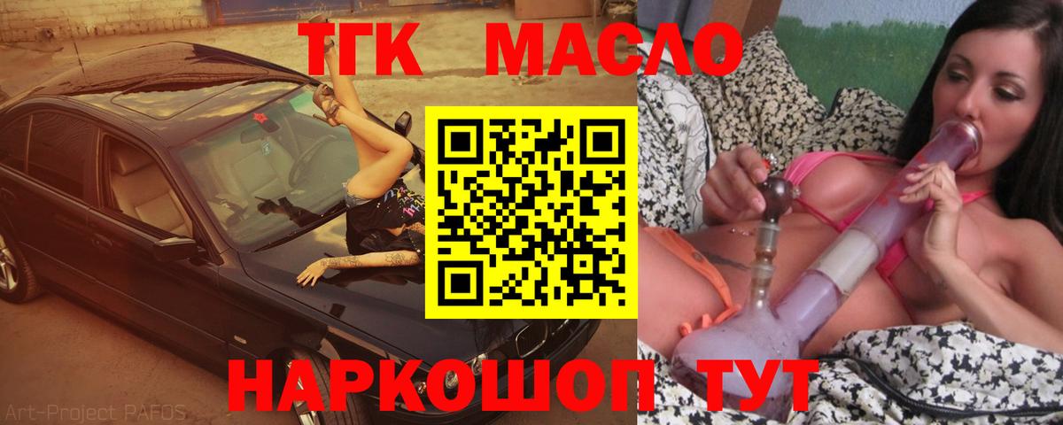 ТГК THC oil  ссылка на мегу как войти  ТГК концентрат  Отрадное  Вход с VPN 